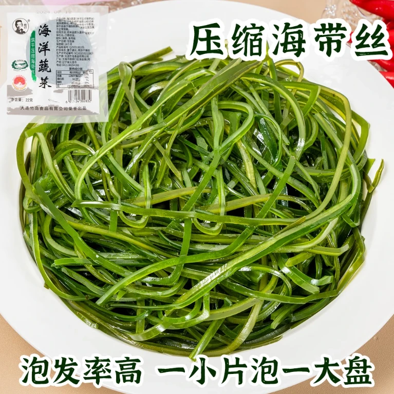 大连特产烘干压缩海带丝22g干货海带即食裙带菜零食凉拌海带丝