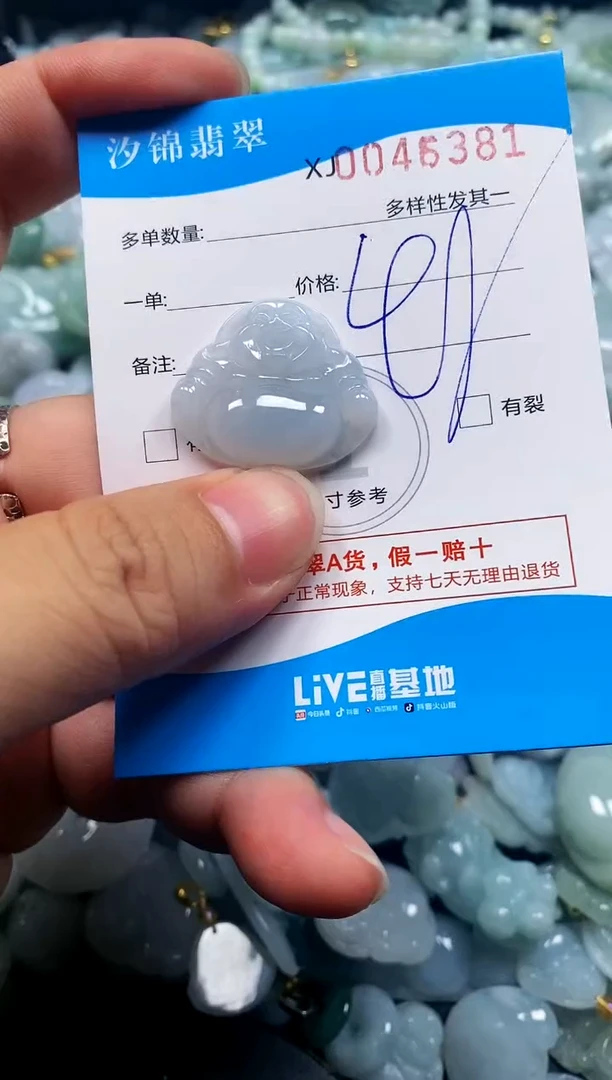 颈饰未镶嵌翡翠闪购商品0046381