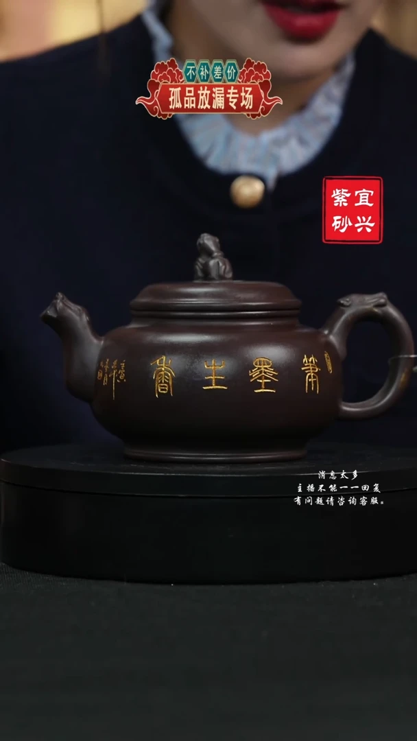 【闪购商品】紫砂茶壶335 龙尊 手工紫砂壶