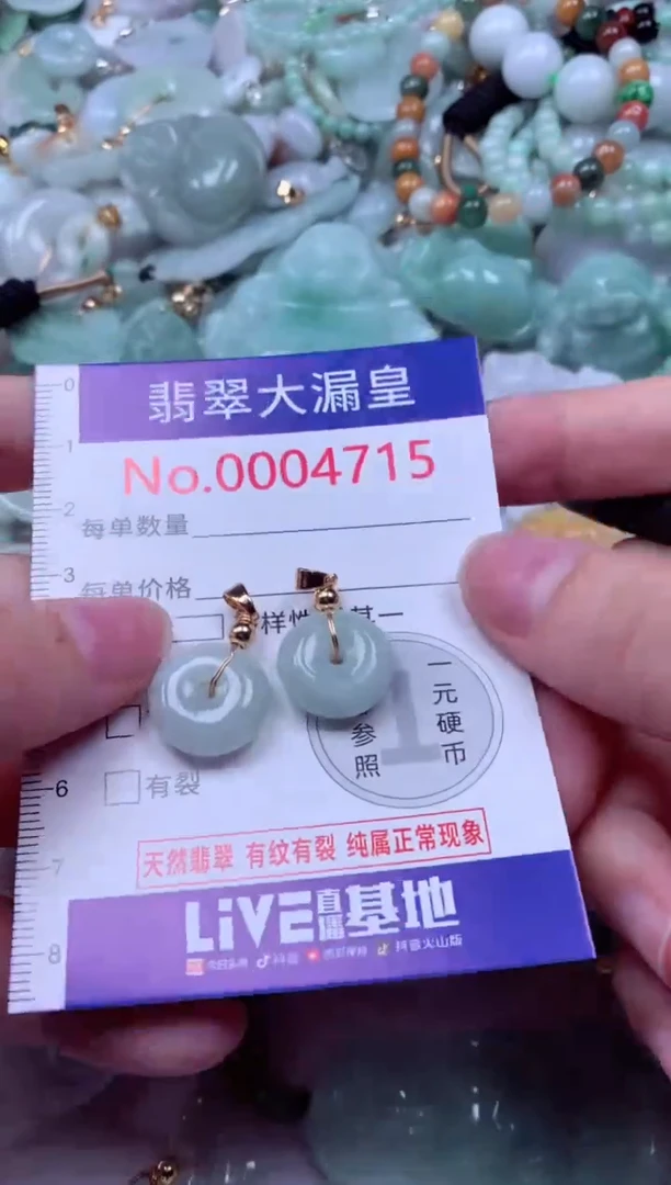 吊坠(不含链)未镶嵌翡翠4715