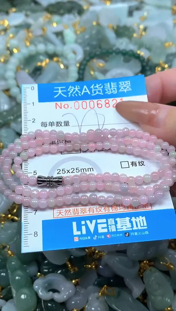 颈饰未镶嵌翡翠净货挂件-6821