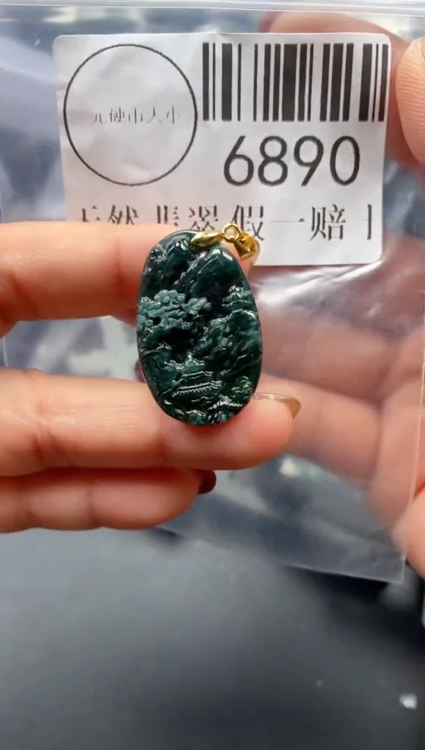 吊坠(不含链)未镶嵌翡翠6890