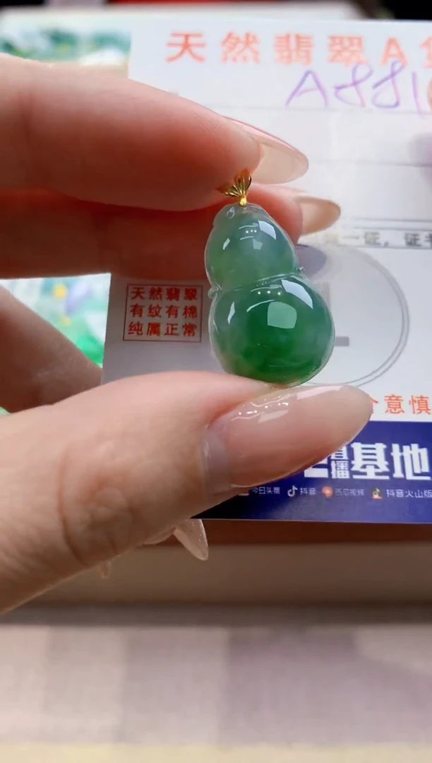 颈饰18K金镶嵌翡翠天然翡翠挂件