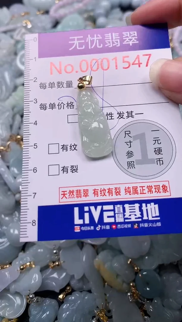 吊坠(不含链)未镶嵌翡翠1547