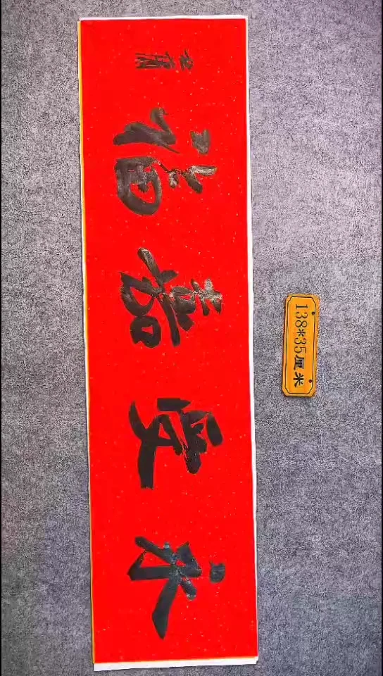 书法050中书协 杜潇书法放漏