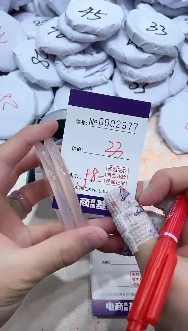 【闪购商品】玛瑙/玉髓手镯未镶嵌2977