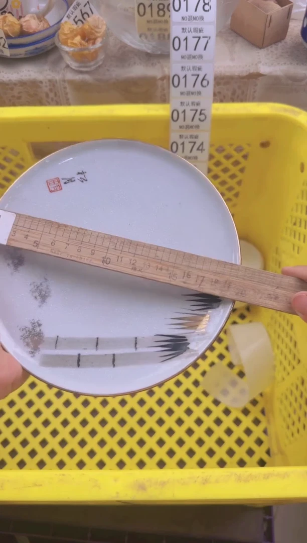 173默认微瑕，满20包邮。