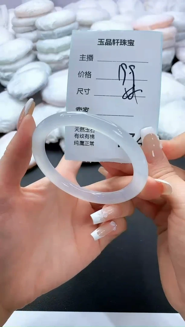 手镯玛瑙/玉髓未镶嵌174