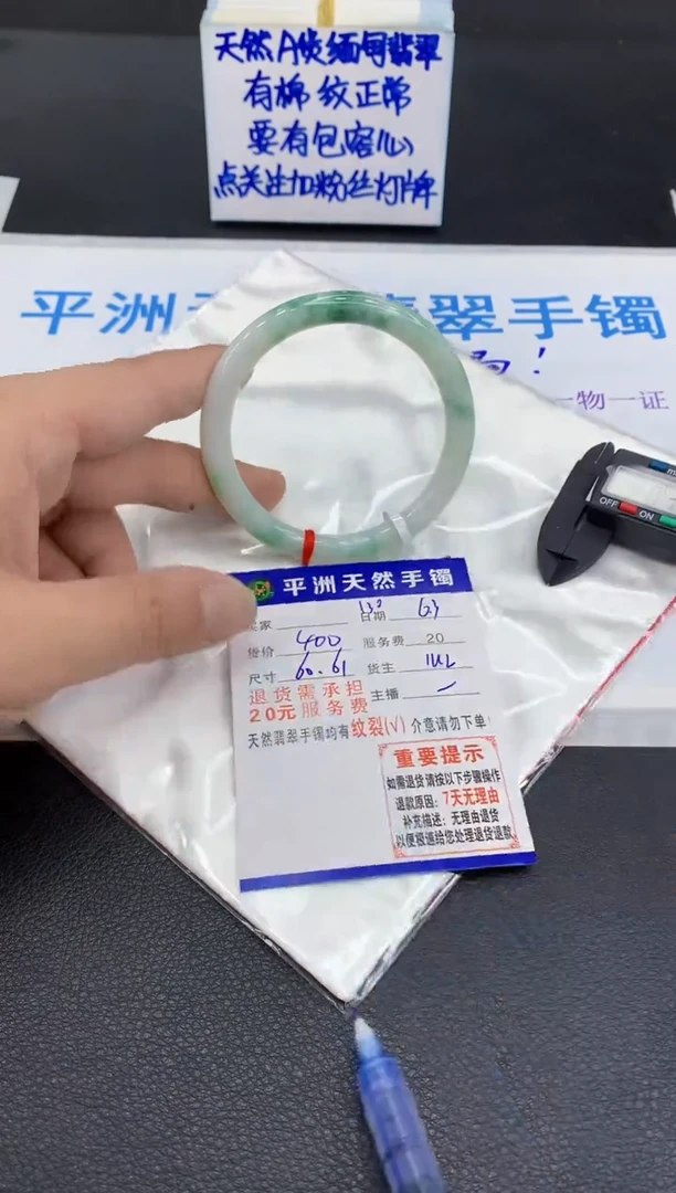 翡翠手镯未镶嵌1111111111111111