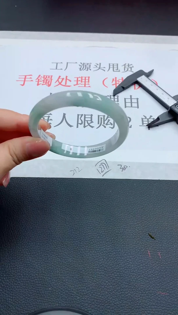 锦纶非金属缅风高冰美人手镯50