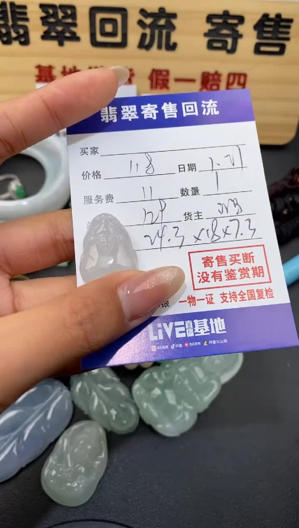 【闪购商品】翡翠颈饰未镶嵌30002273