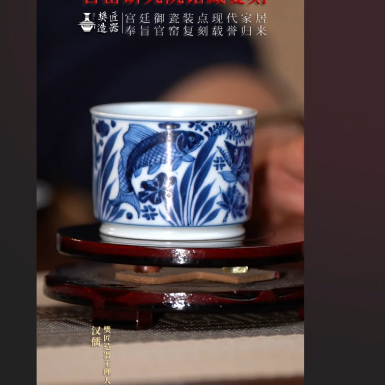 元青花鱼藻直口杯