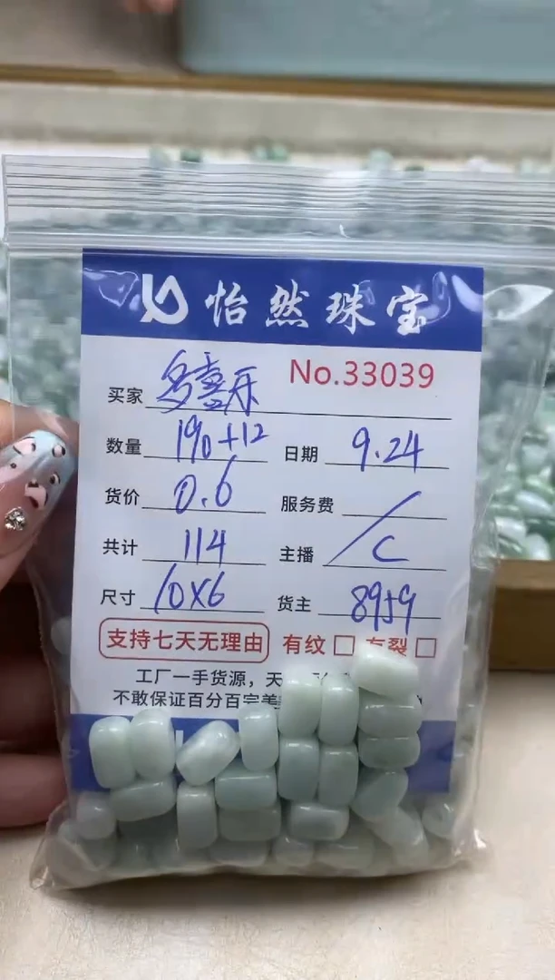 未镶嵌手链翡翠多*乐单：33039