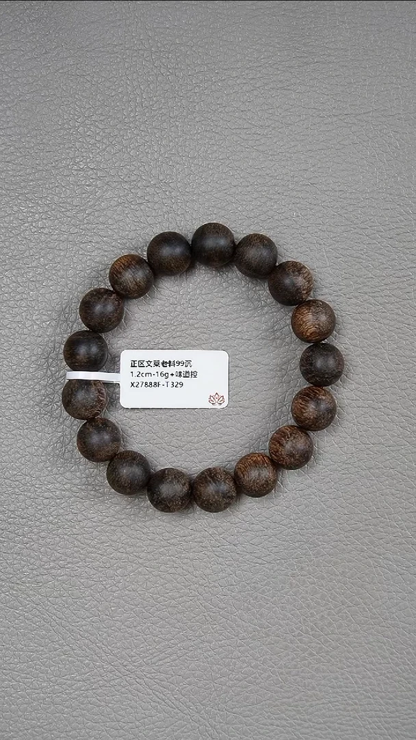 沉香手串1.2-16g正区文莱老料