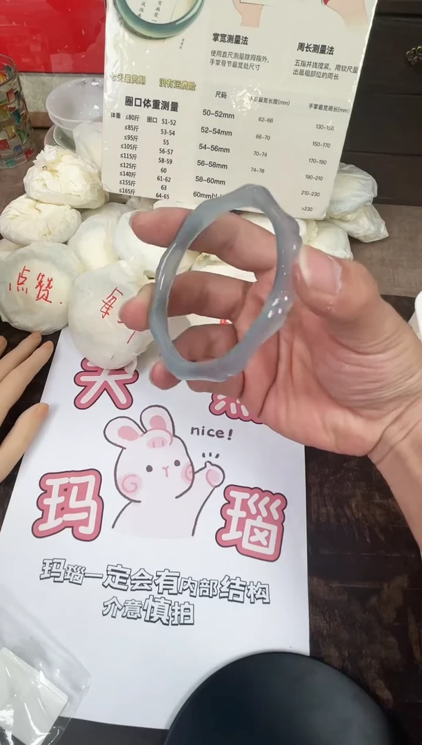 手镯玛瑙/玉髓未镶嵌119-65圈