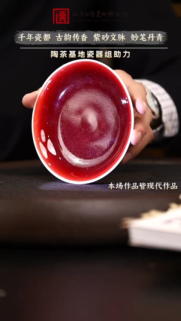 12.22 瓷器紫砂专场 杯子56