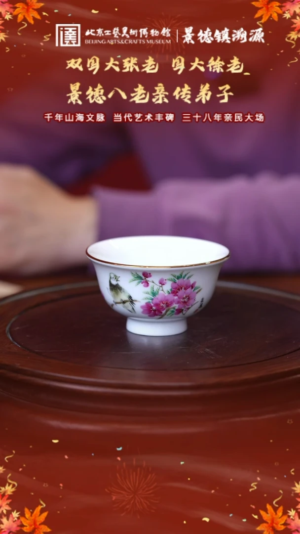 【闪购商品】其他景德镇专场-桃花压手杯2