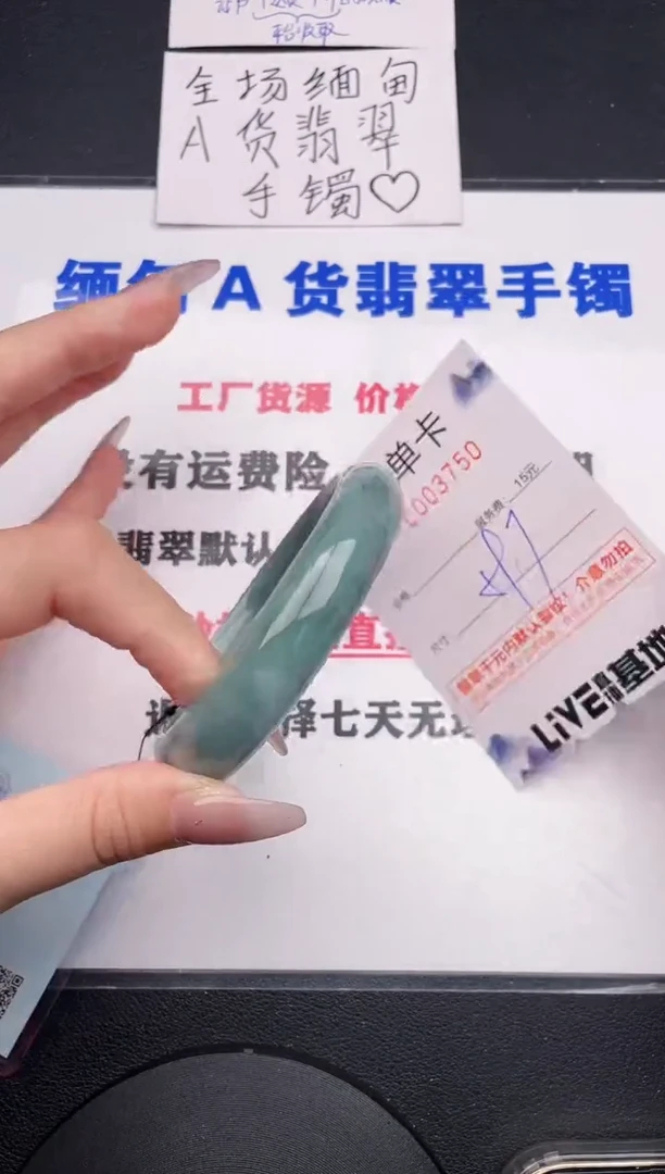 未镶嵌手镯翡翠50