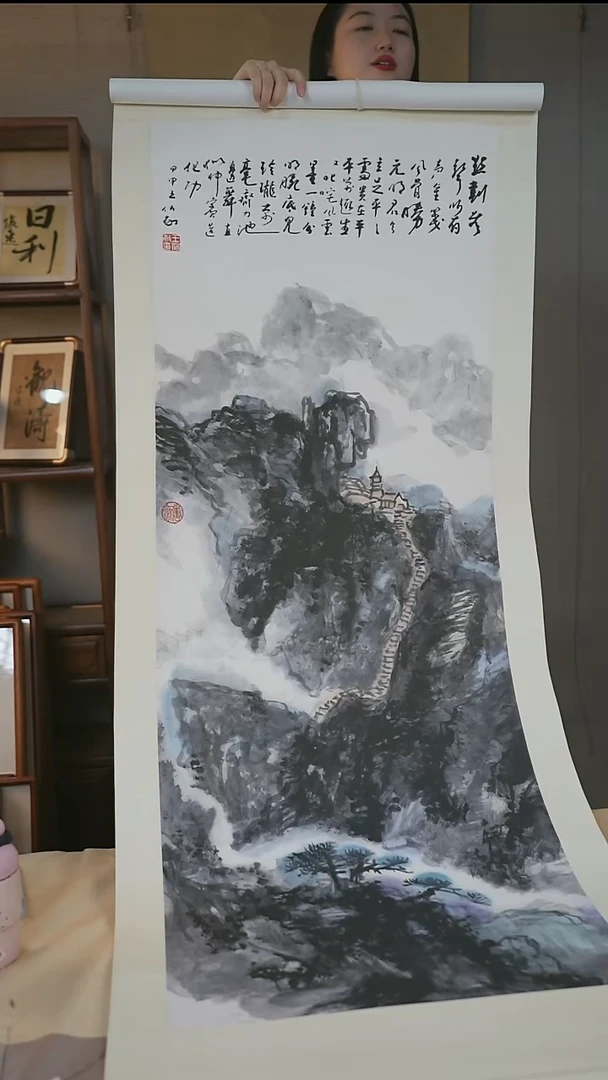 书法王老师 6尺 山水