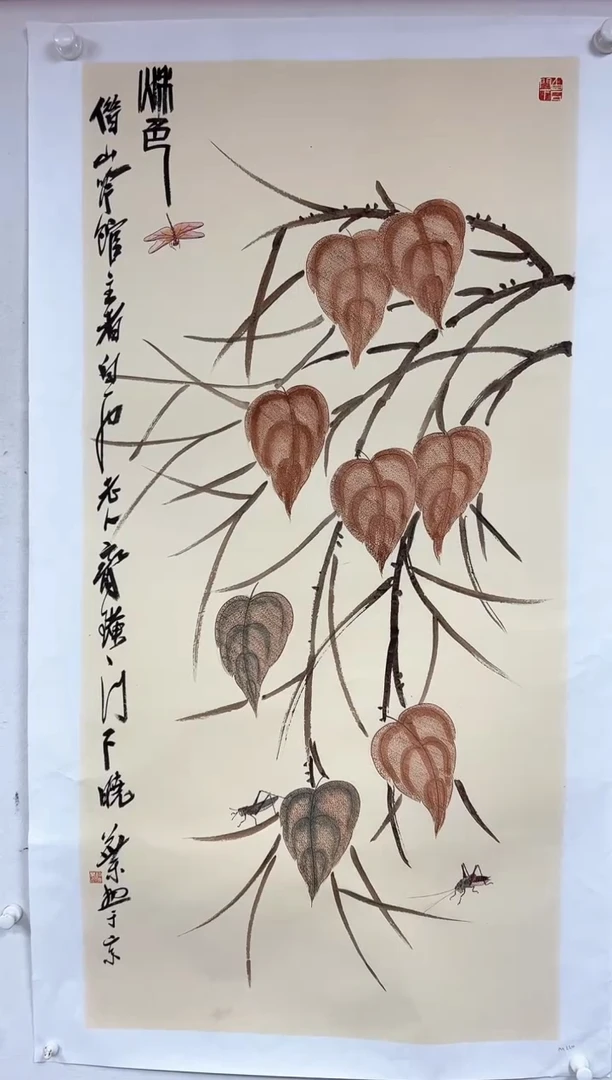 国画103书画作品欣赏