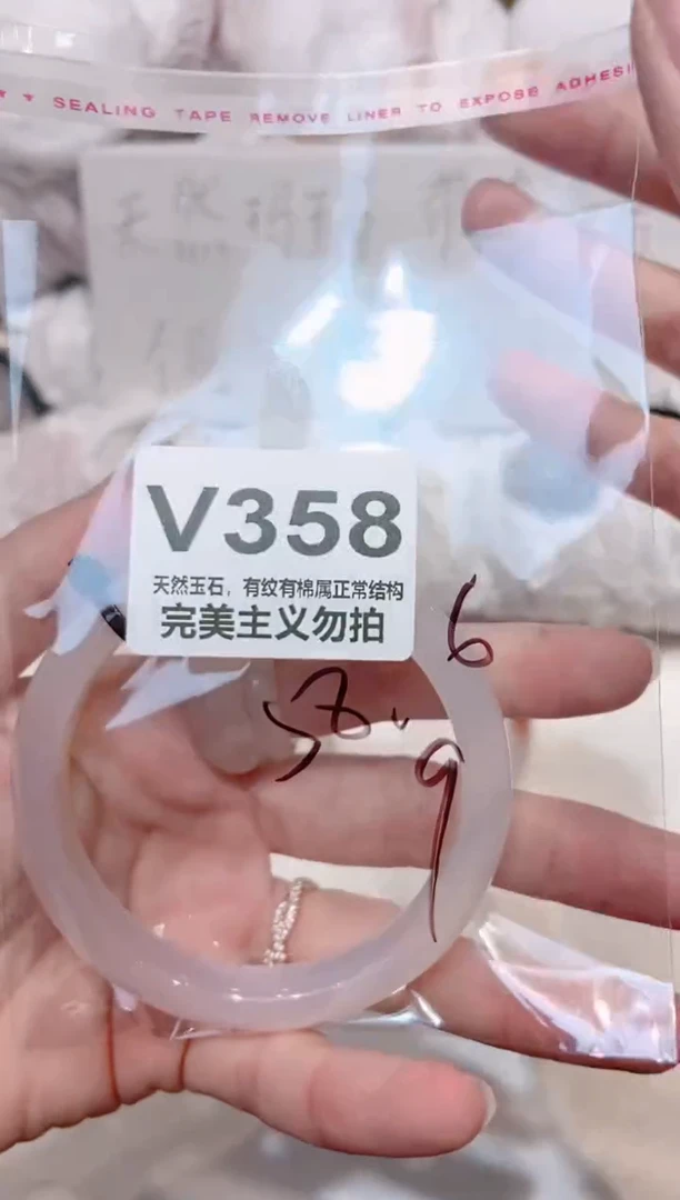 手镯玛瑙/玉髓未镶嵌58