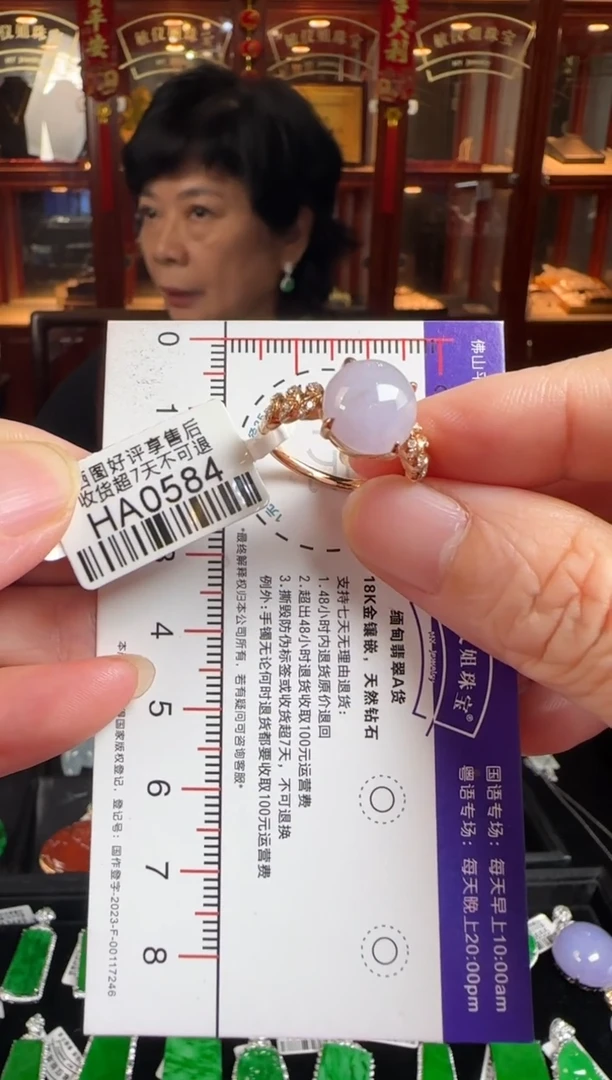 18K金镶嵌戒指翡翠HA0584紫蛋戒指