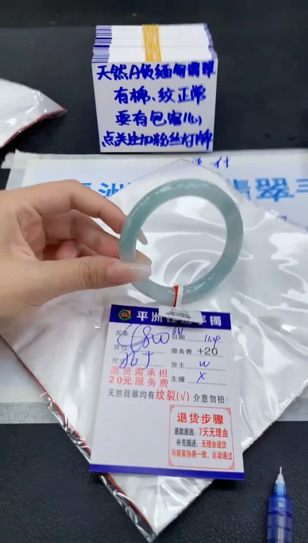 未镶嵌手镯翡翠知*1