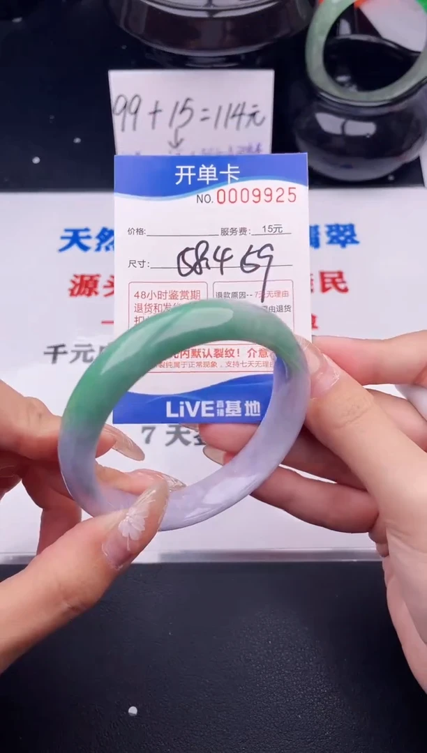 翡翠手镯未镶嵌25