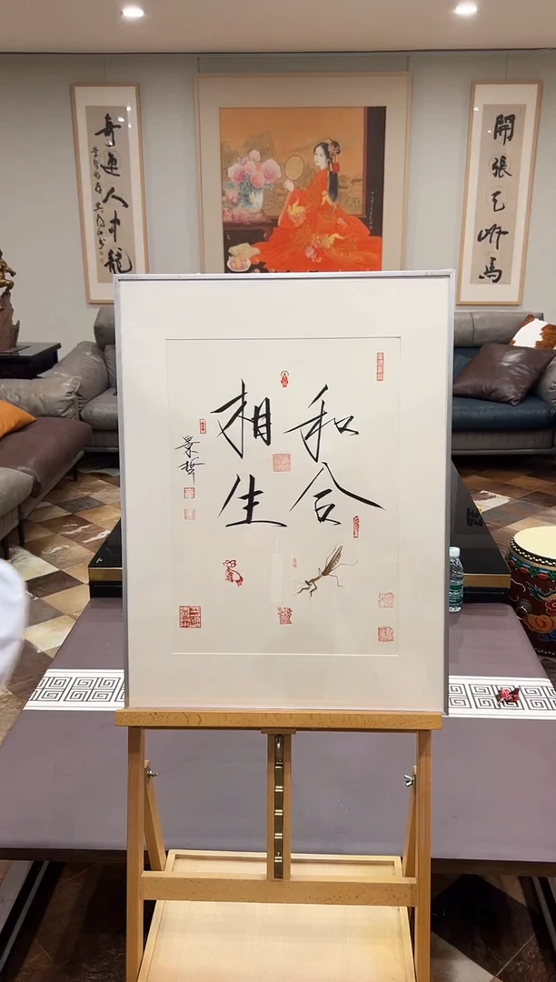 【闪购商品】书法崔景哲-1.5平尺-书法