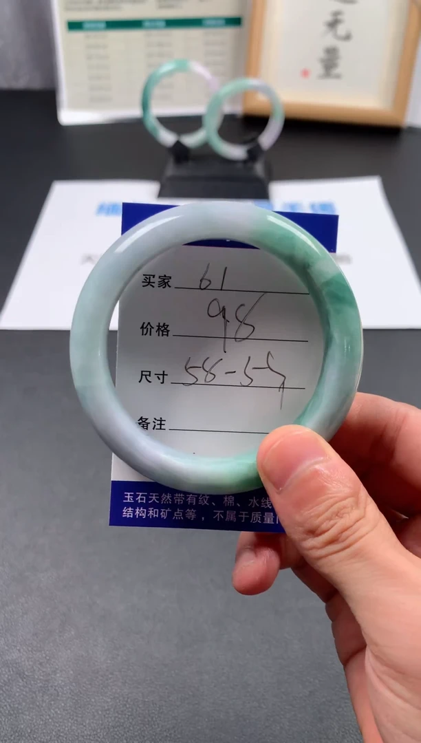 未镶嵌手镯翡翠61