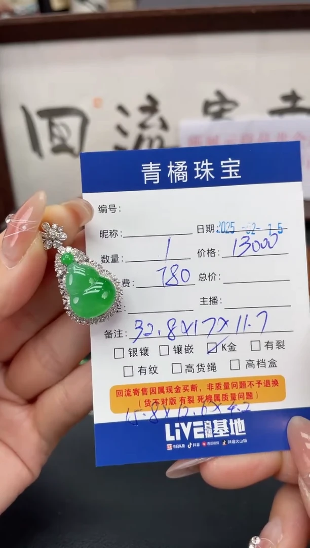 【闪购商品】翡翠吊坠(不含链)18K金镶嵌A货翡翠0216015