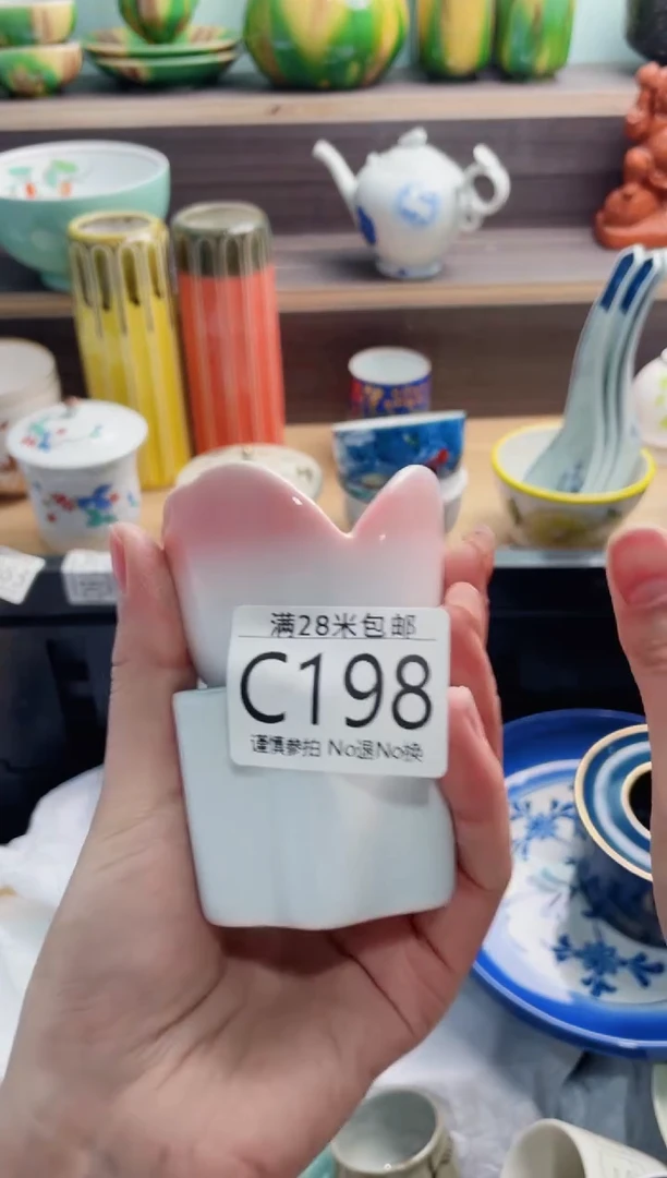 【闪购商品】C198***********