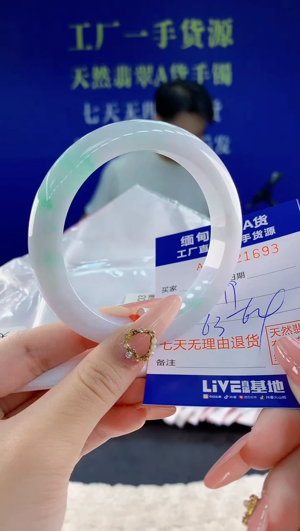 未镶嵌手镯翡翠93