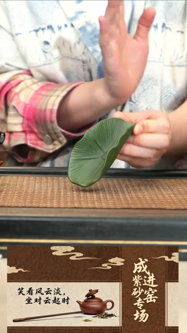 6《荷叶·茶择》民国绿