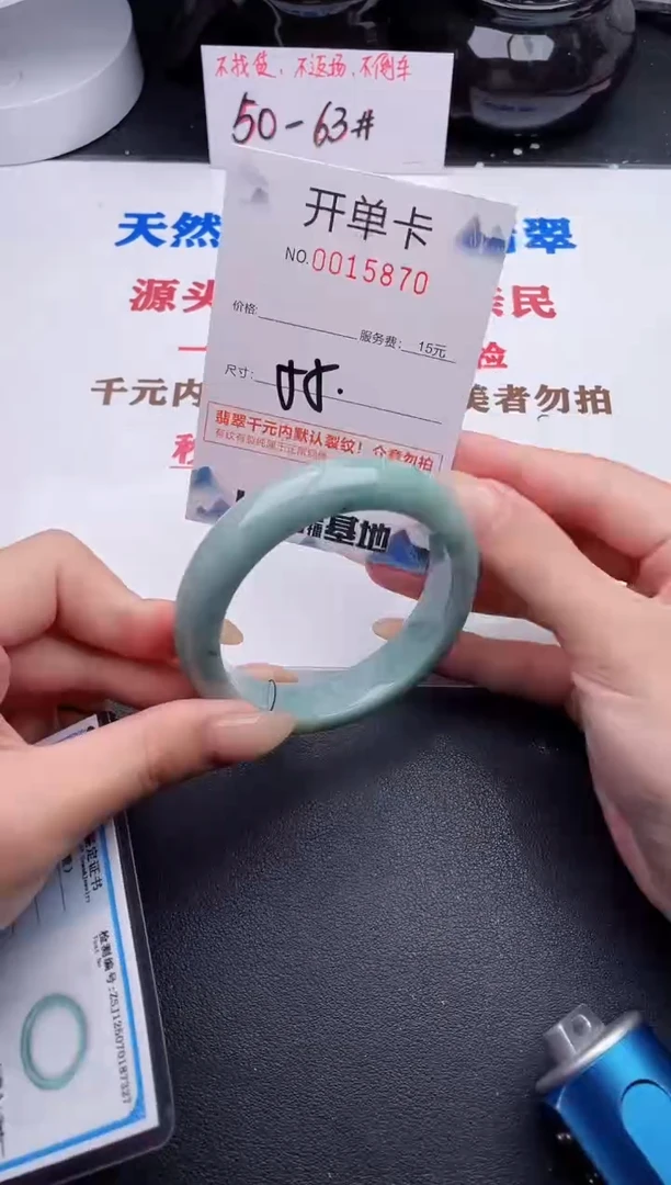 未镶嵌手镯翡翠70