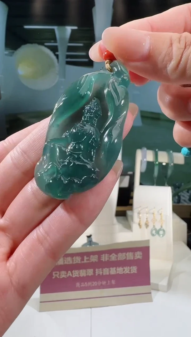翡翠未镶嵌吊坠(不含链)观音