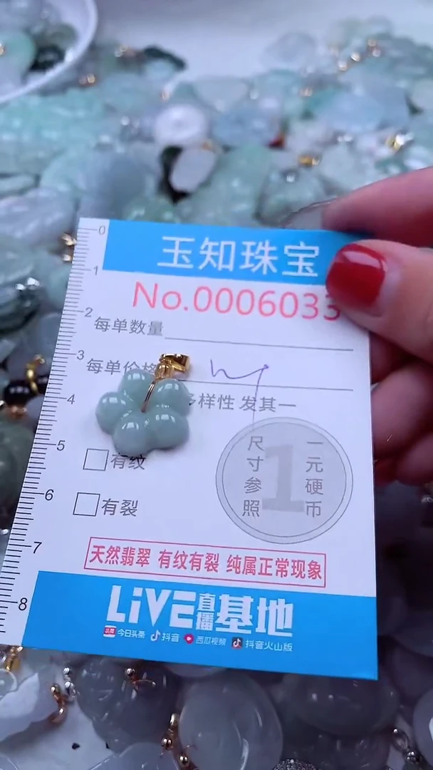 吊坠(不含链)未镶嵌翡翠6033