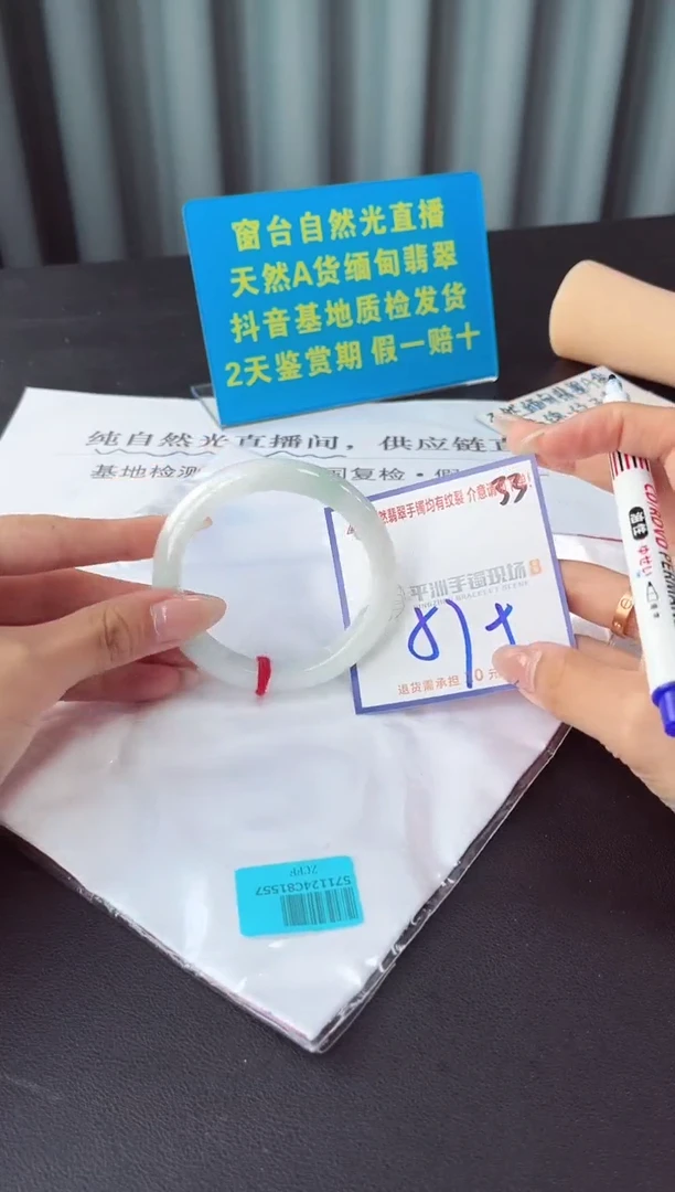 未镶嵌手镯翡翠1111