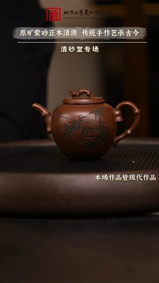 1220 紫砂专场 紫砂壶091