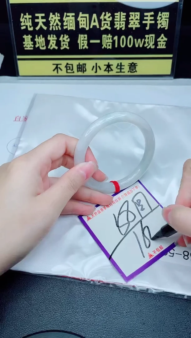 未镶嵌手镯翡翠我