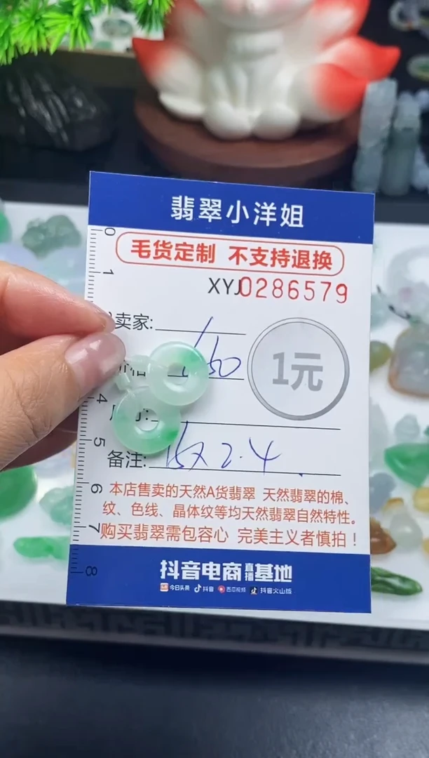 未镶嵌定制翡翠毛货商品 不退换/ 6579