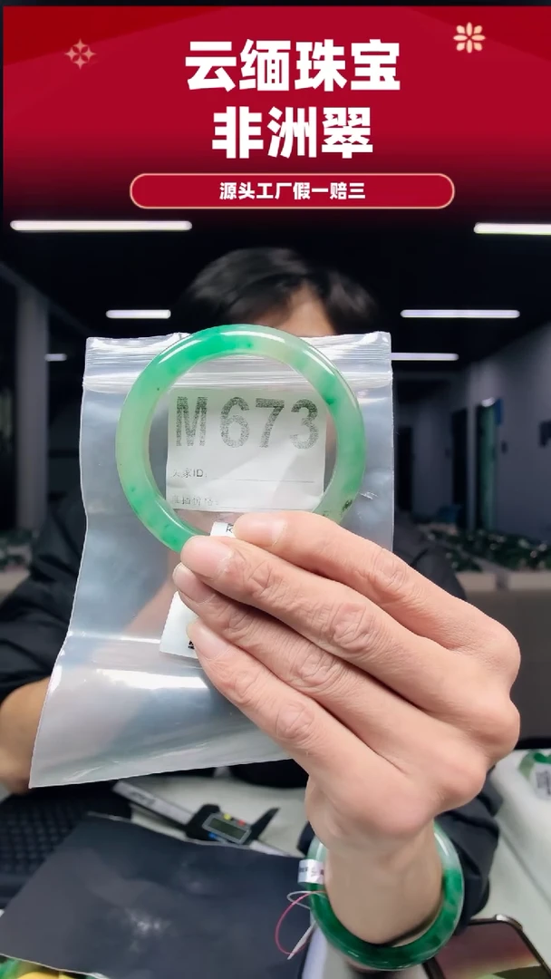 未镶嵌手镯石英质玉（非洲翠）58圈口M673