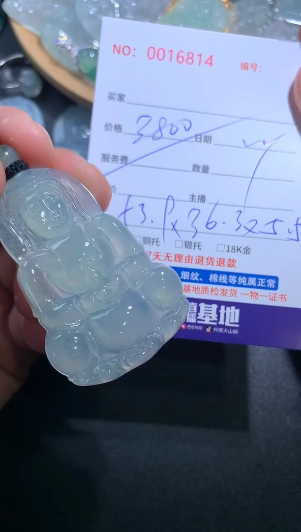 【闪购商品】翡翠颈饰未镶嵌观音
