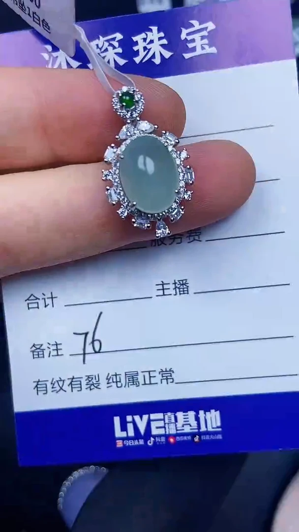 银S925镶嵌戒指翡翠7600