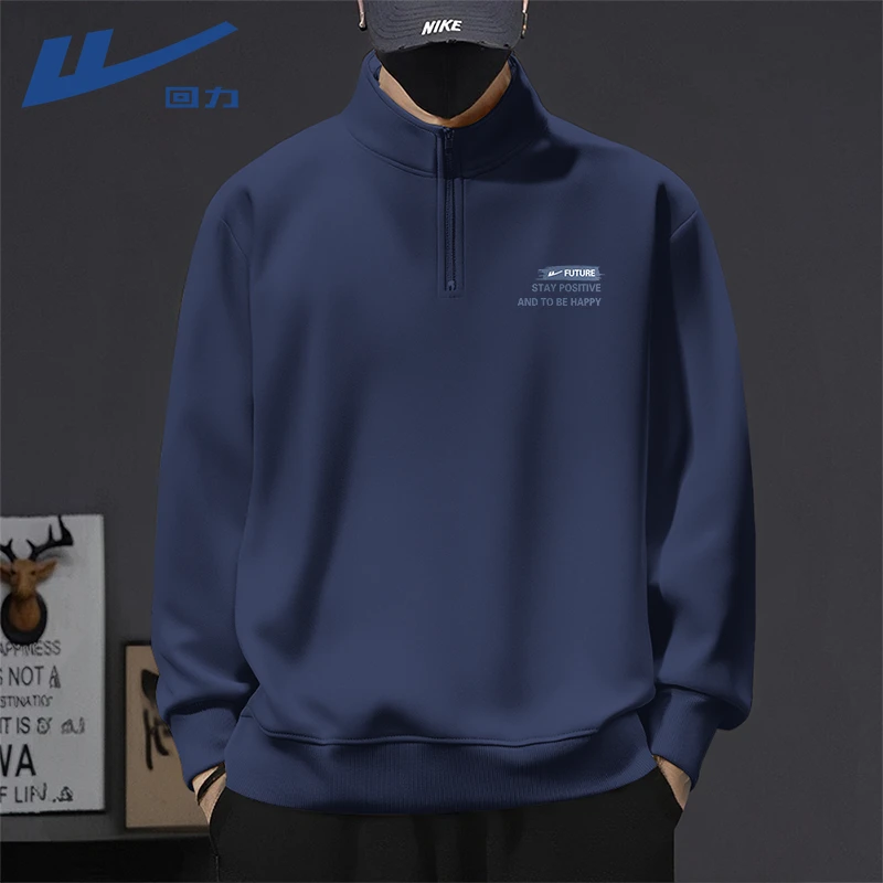 回力半拉链翻领卫衣长袖男款藏青色高级感男生衣服宽松立领外套男