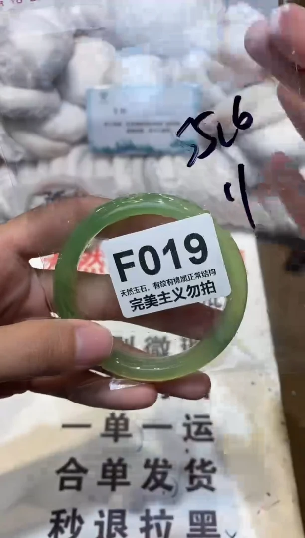 手镯玛瑙/玉髓未镶嵌55.6