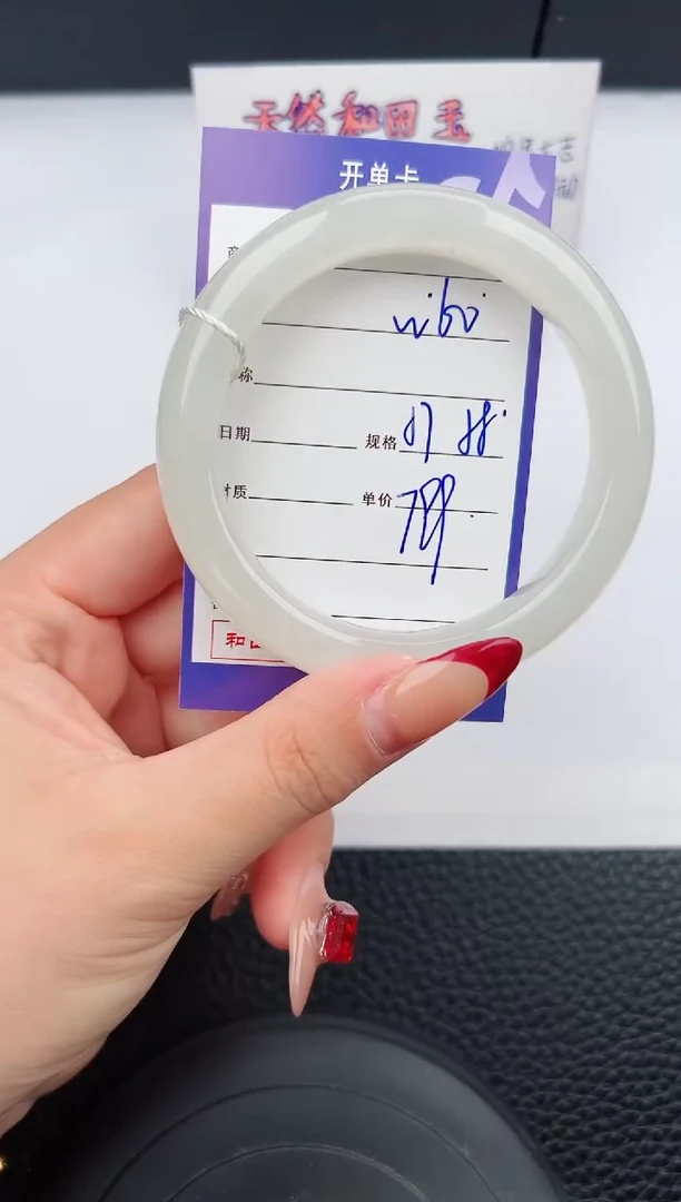 【闪购商品】和田玉手镯未镶嵌60微色差T2