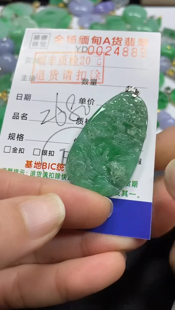 吊坠(不含链)18K金镶嵌翡翠山水