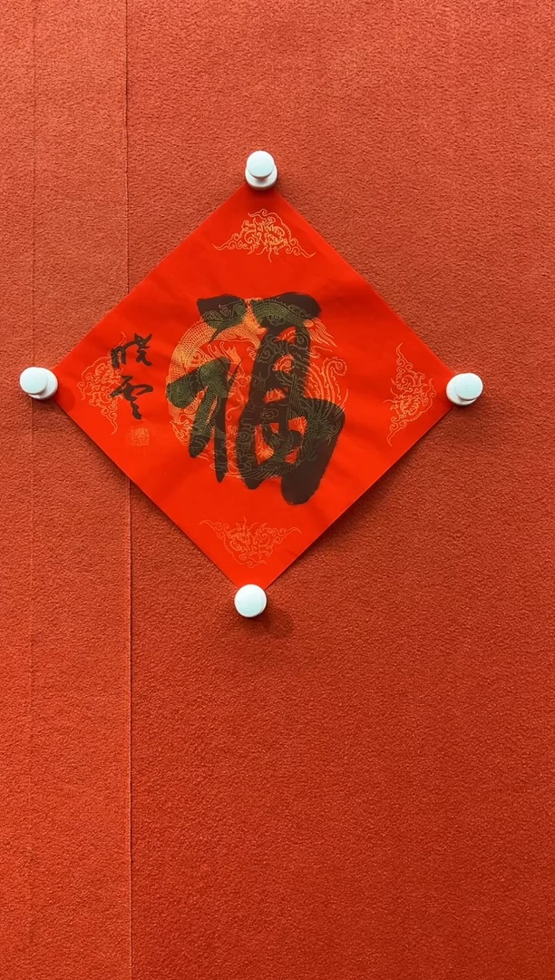 书法兰亭书画精选作品