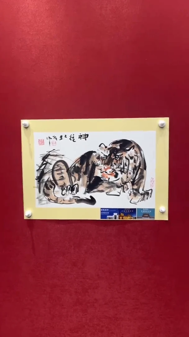 国画老师创作作品  25